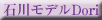�ΐ샂�f��Dori